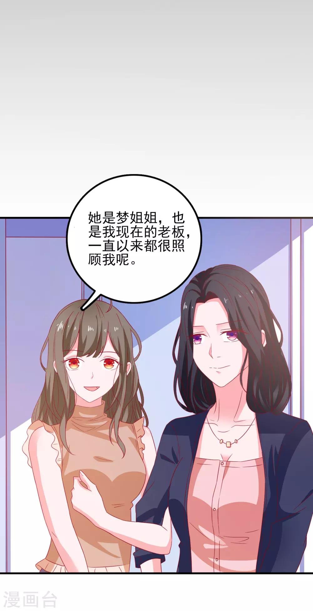 第43话 二人独处的游戏