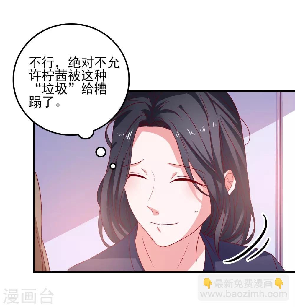 第43话 二人独处的游戏