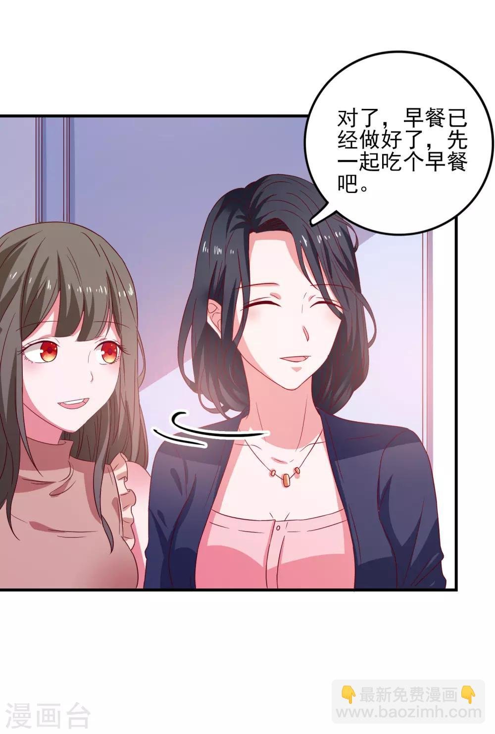 第43话 二人独处的游戏