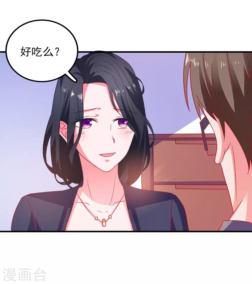 第43话 二人独处的游戏