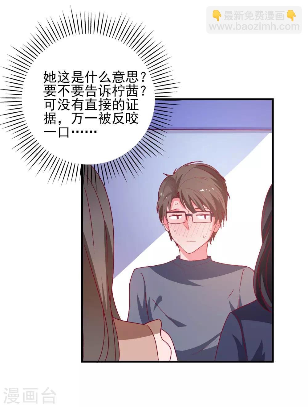 第43话 二人独处的游戏
