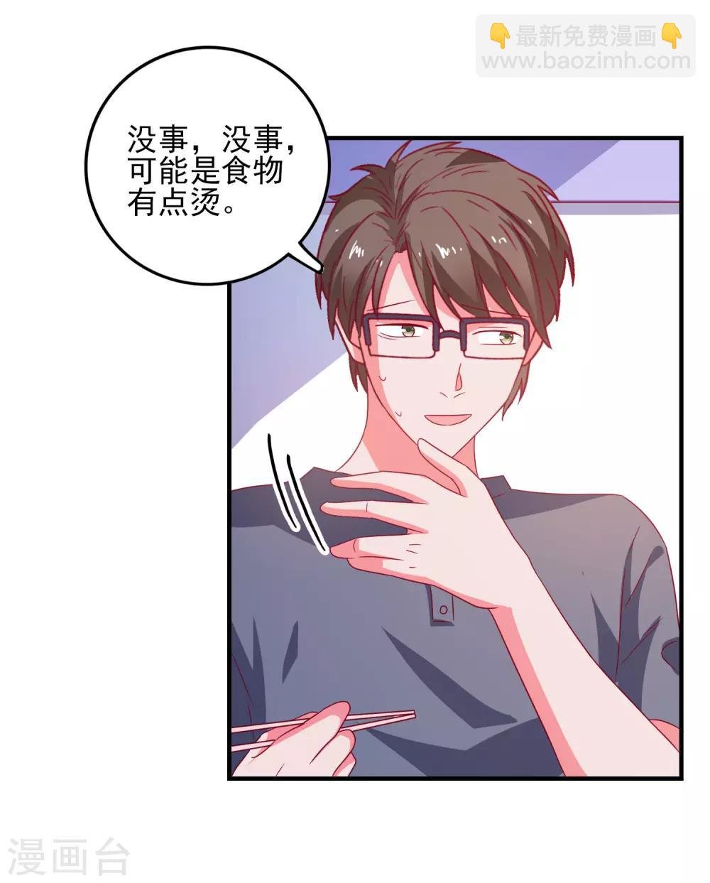 第43话 二人独处的游戏