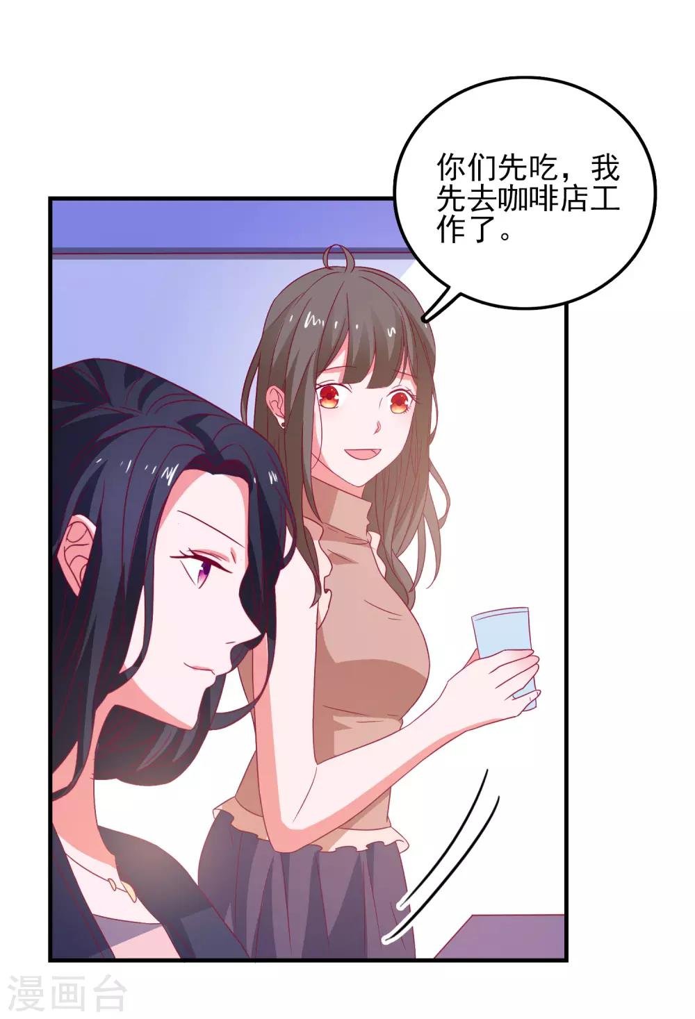 第43话 二人独处的游戏