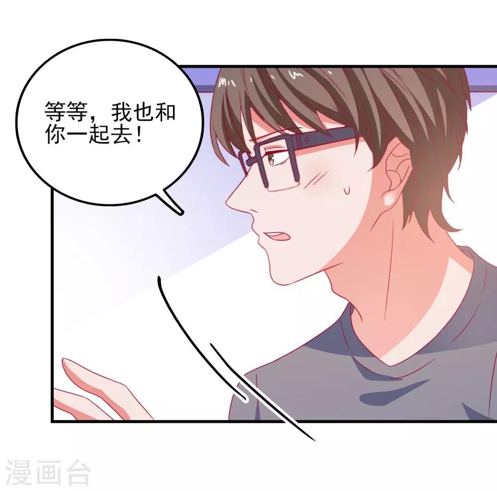 第43话 二人独处的游戏