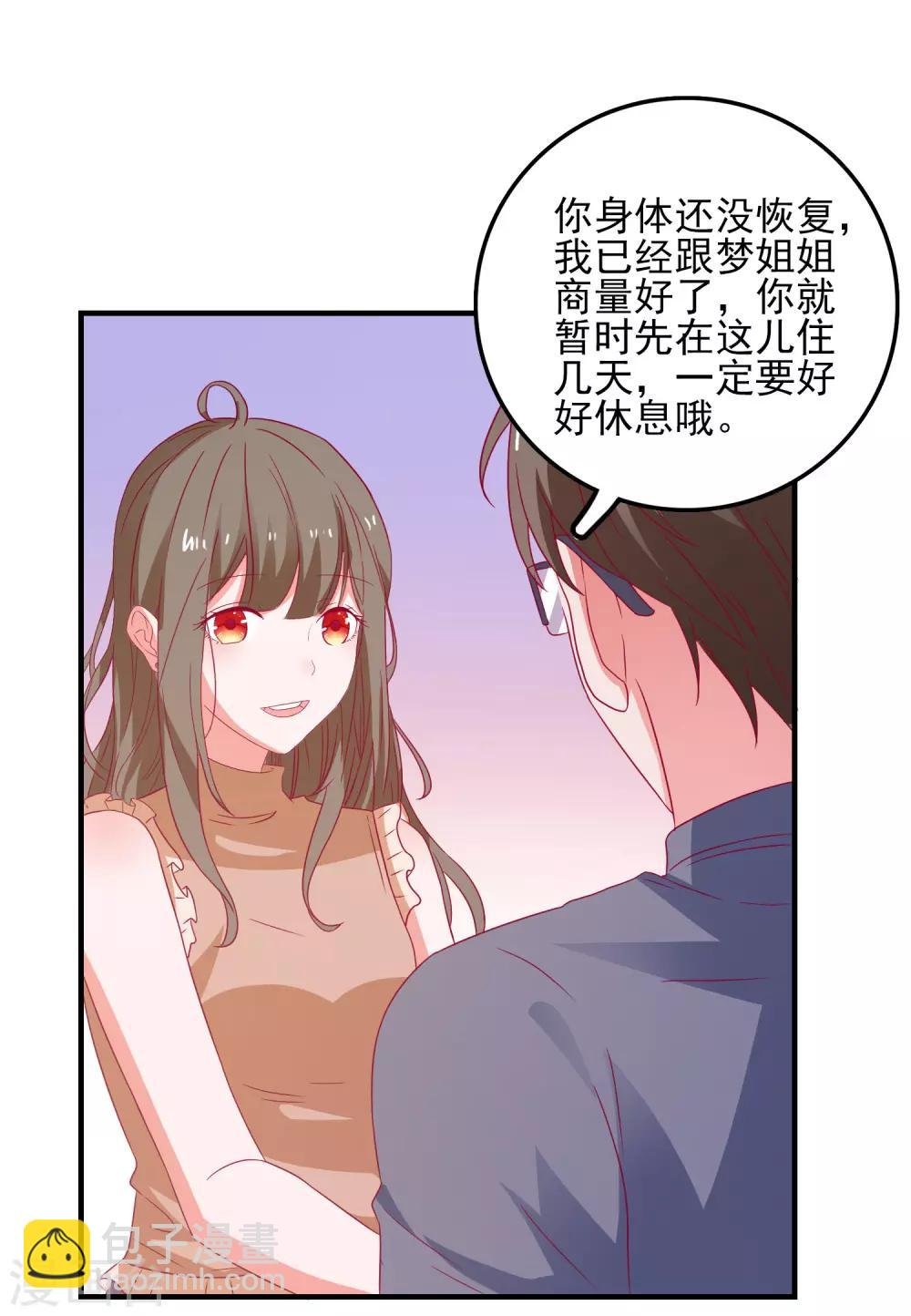第43话 二人独处的游戏