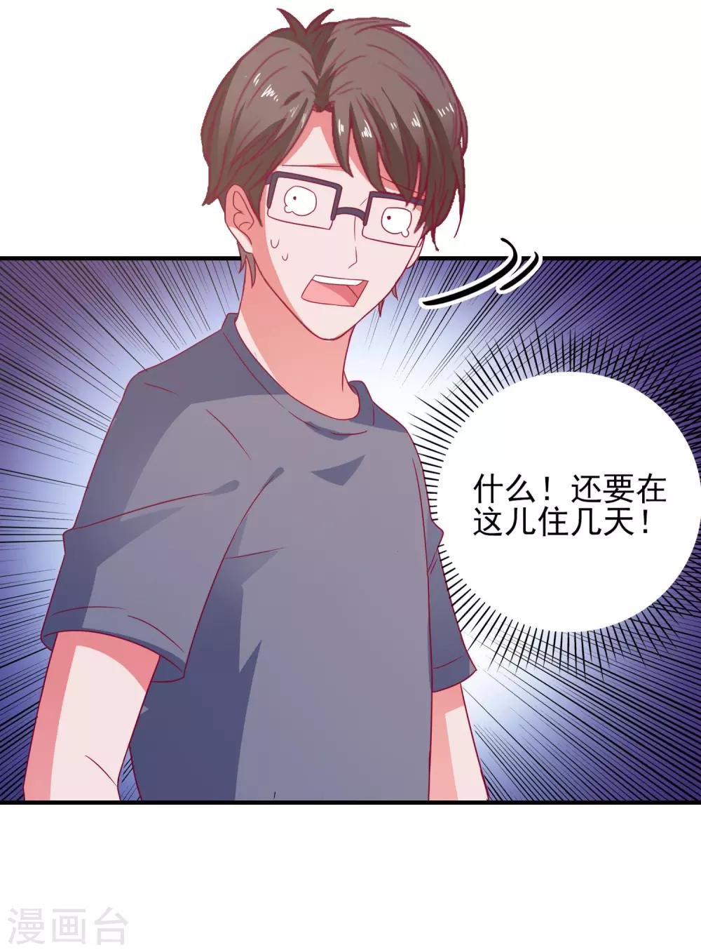 第43话 二人独处的游戏