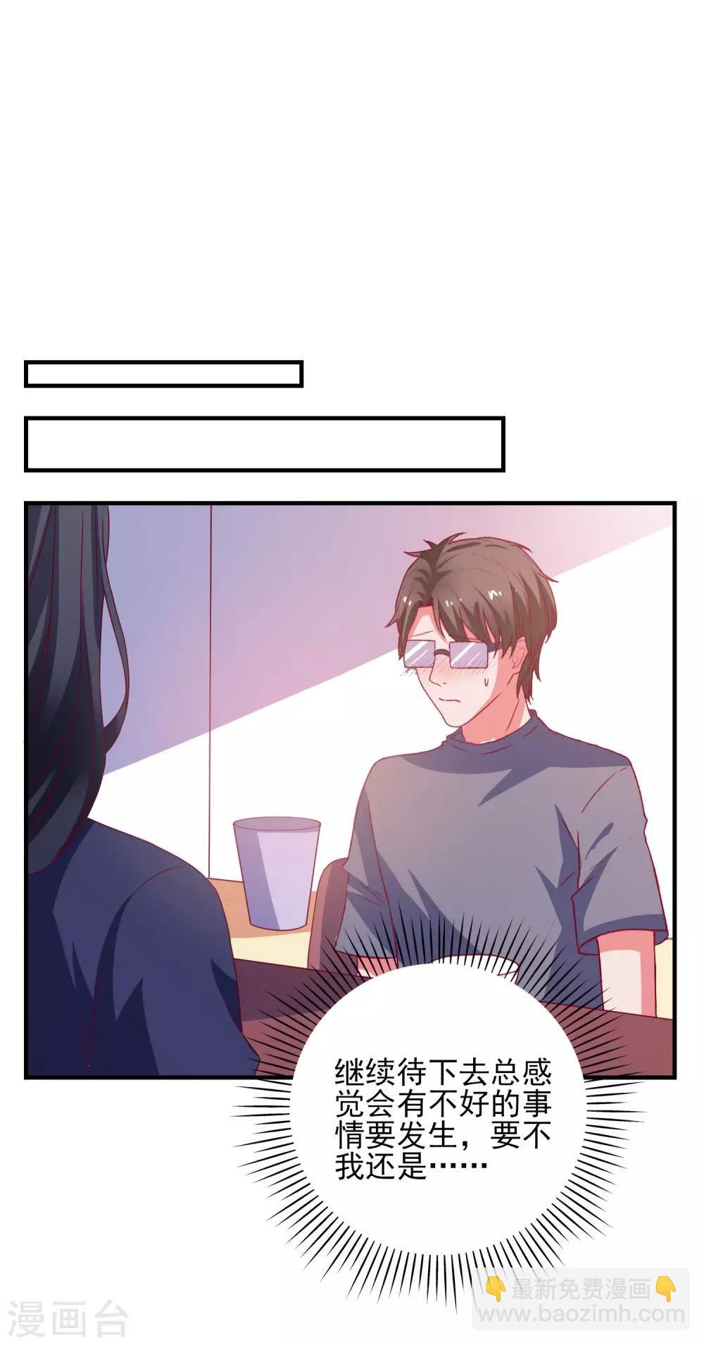 第43话 二人独处的游戏
