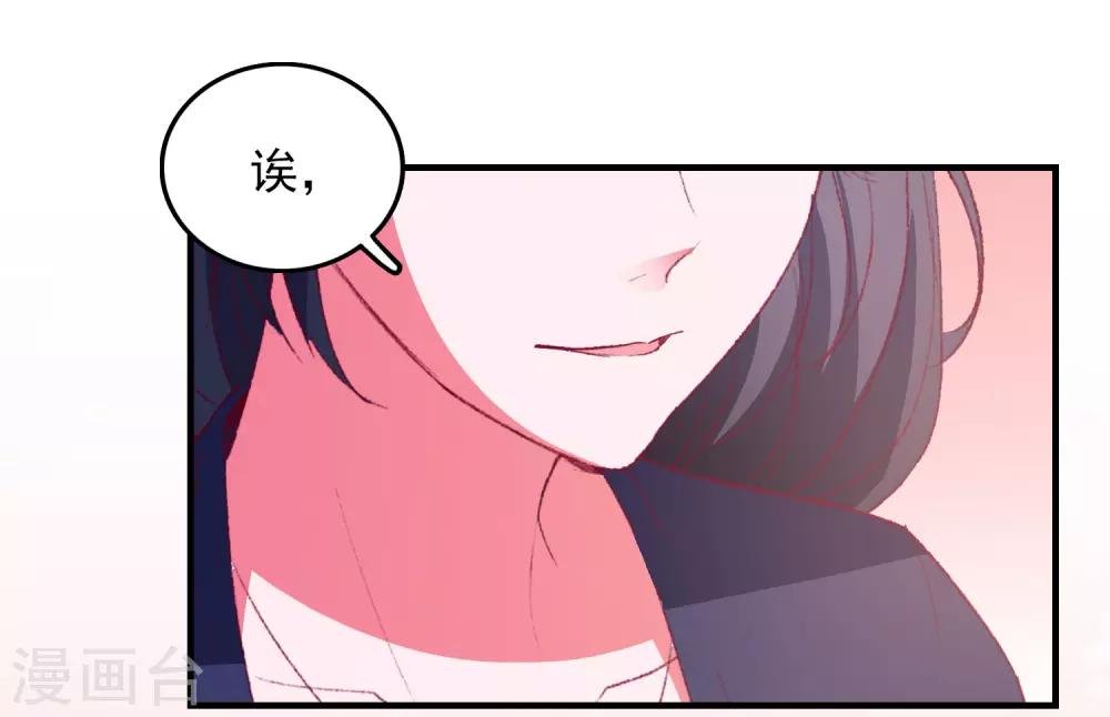 第43话 二人独处的游戏