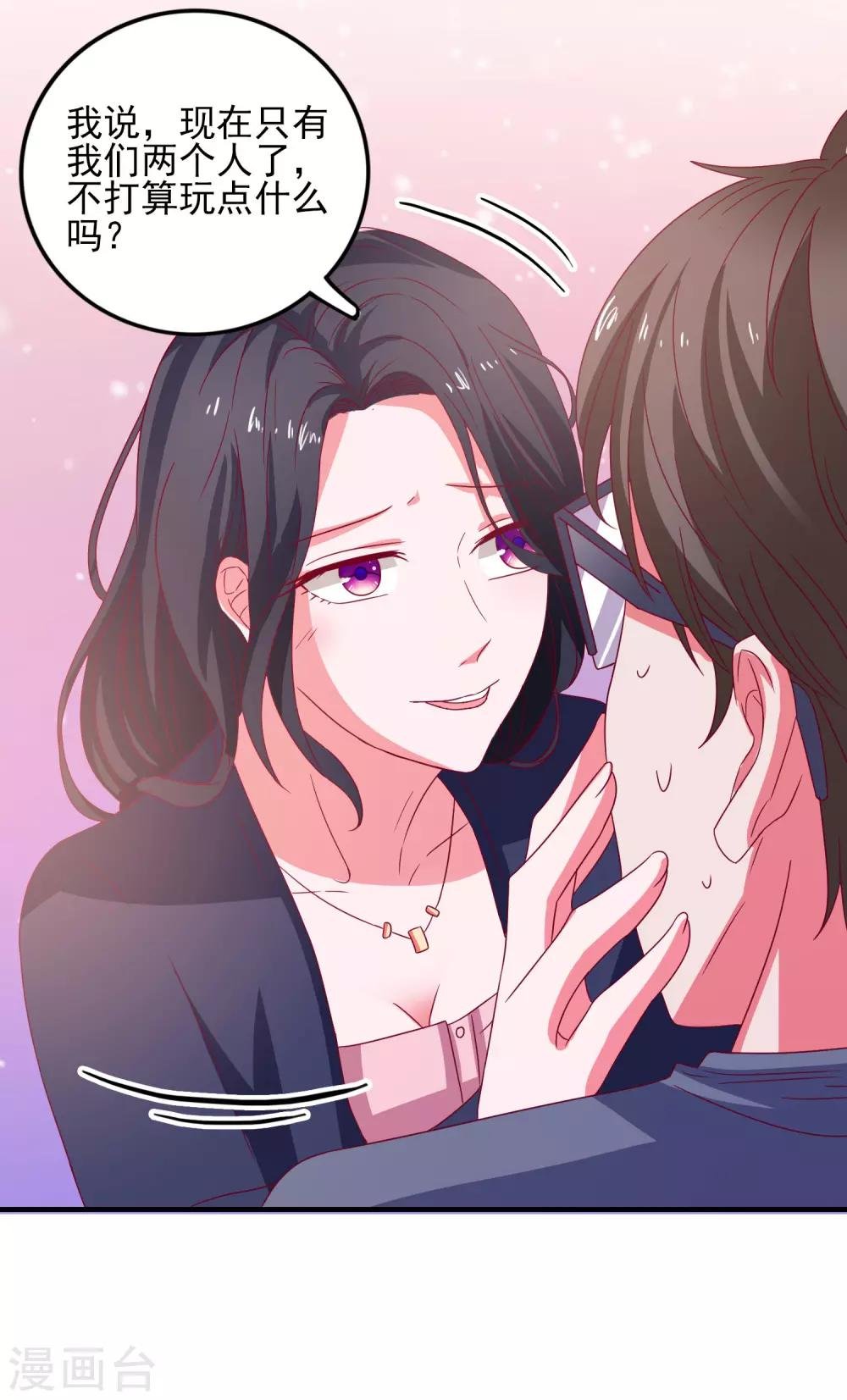 第43话 二人独处的游戏