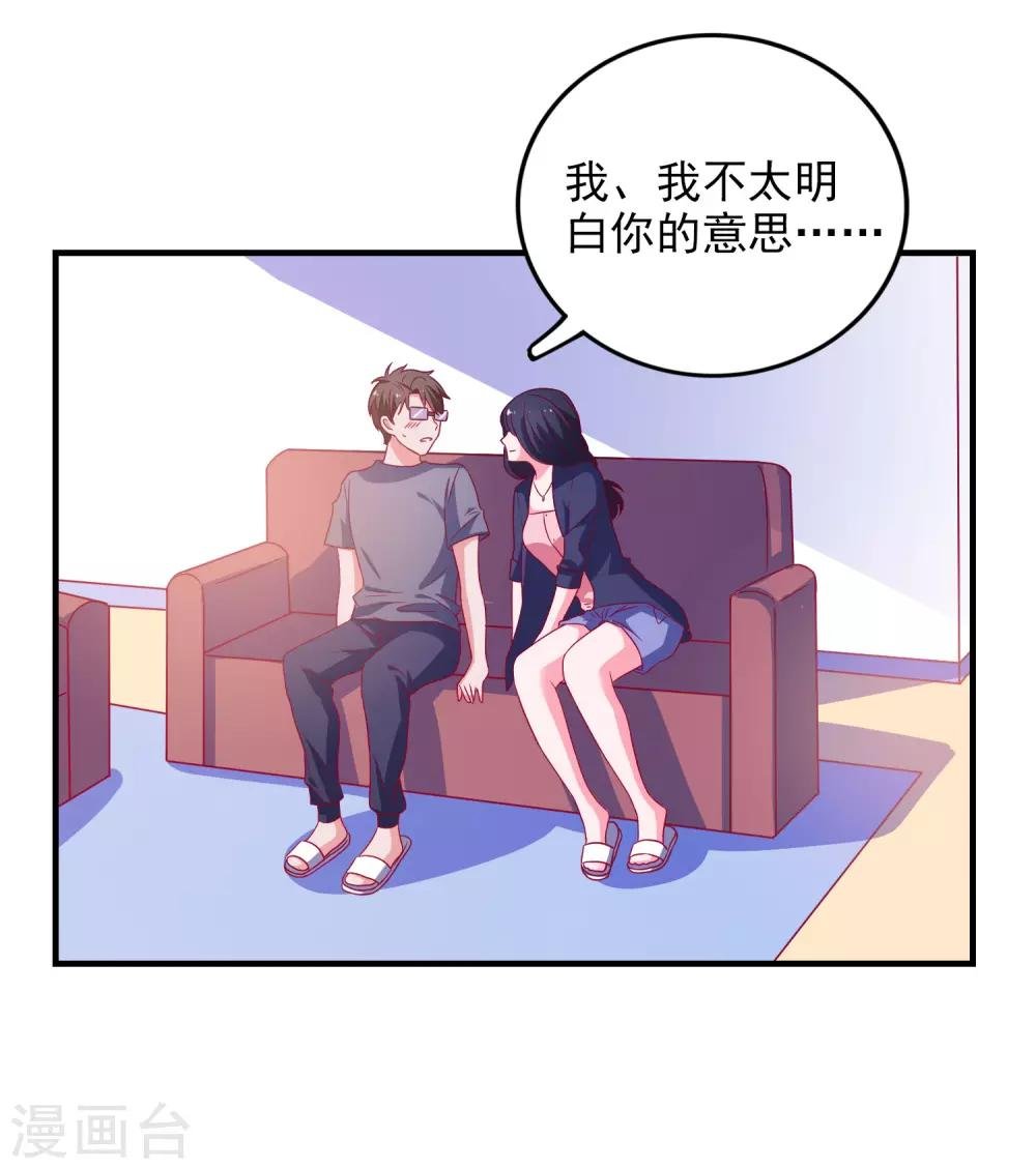 第44话 特别情敌