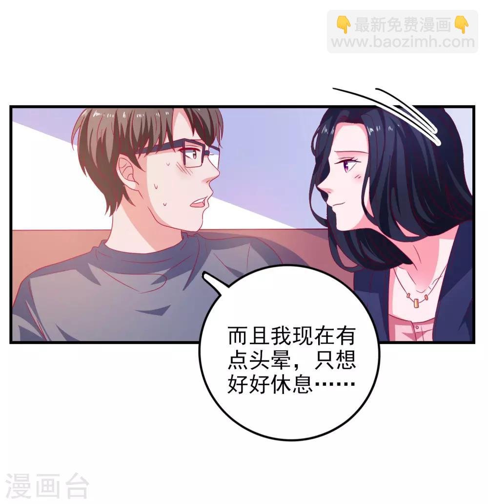 第44话 特别情敌