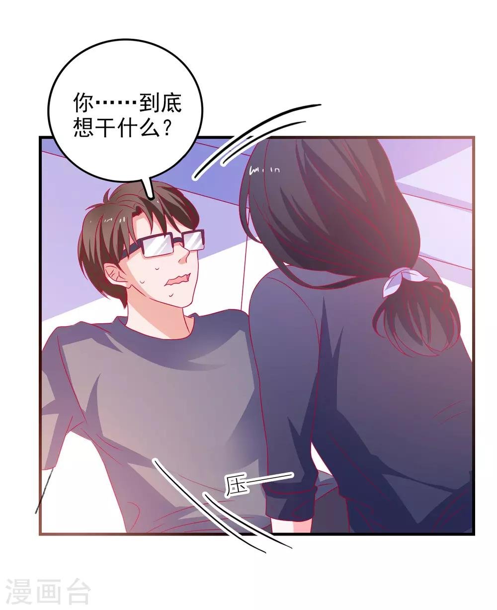 第44话 特别情敌