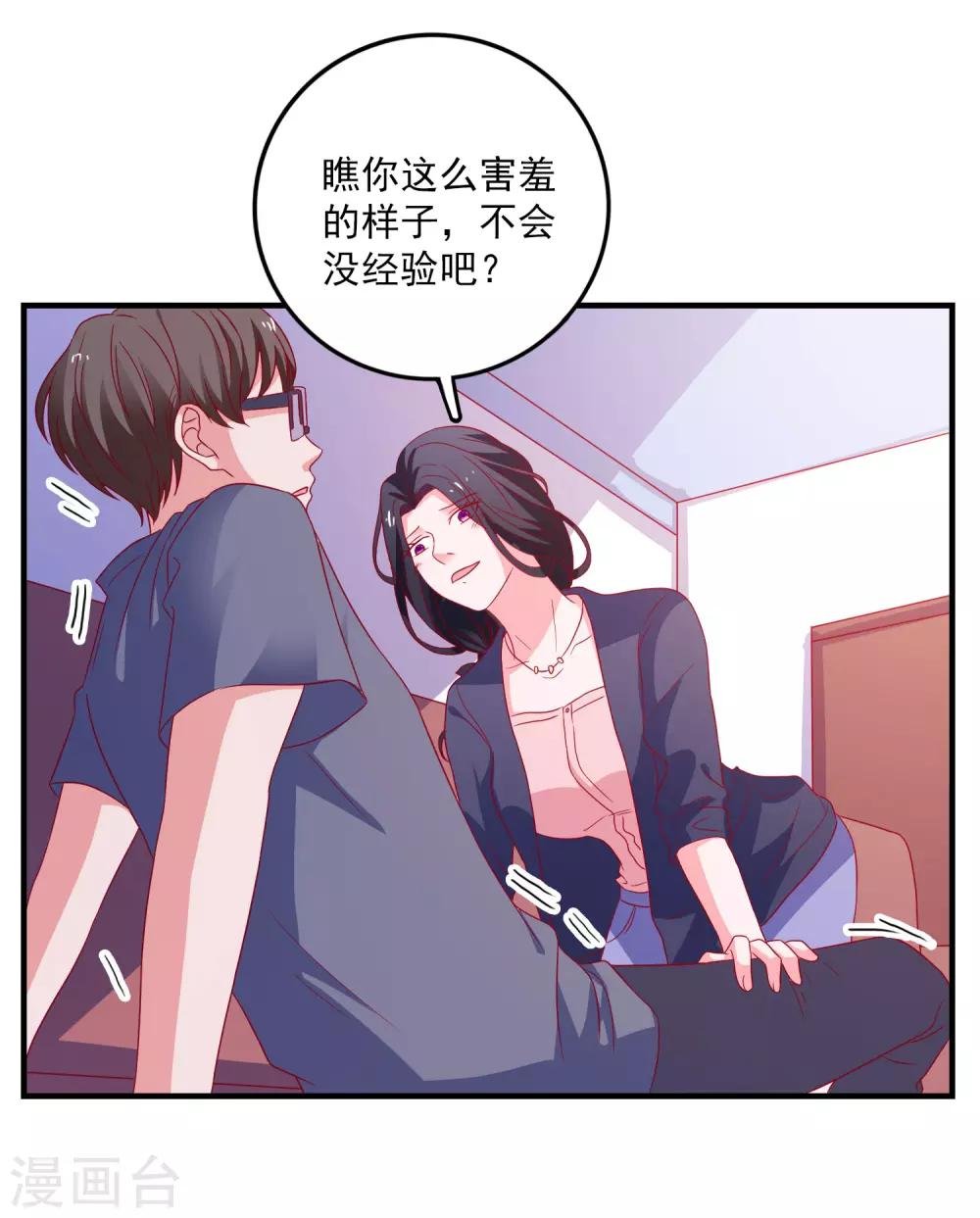 第44话 特别情敌