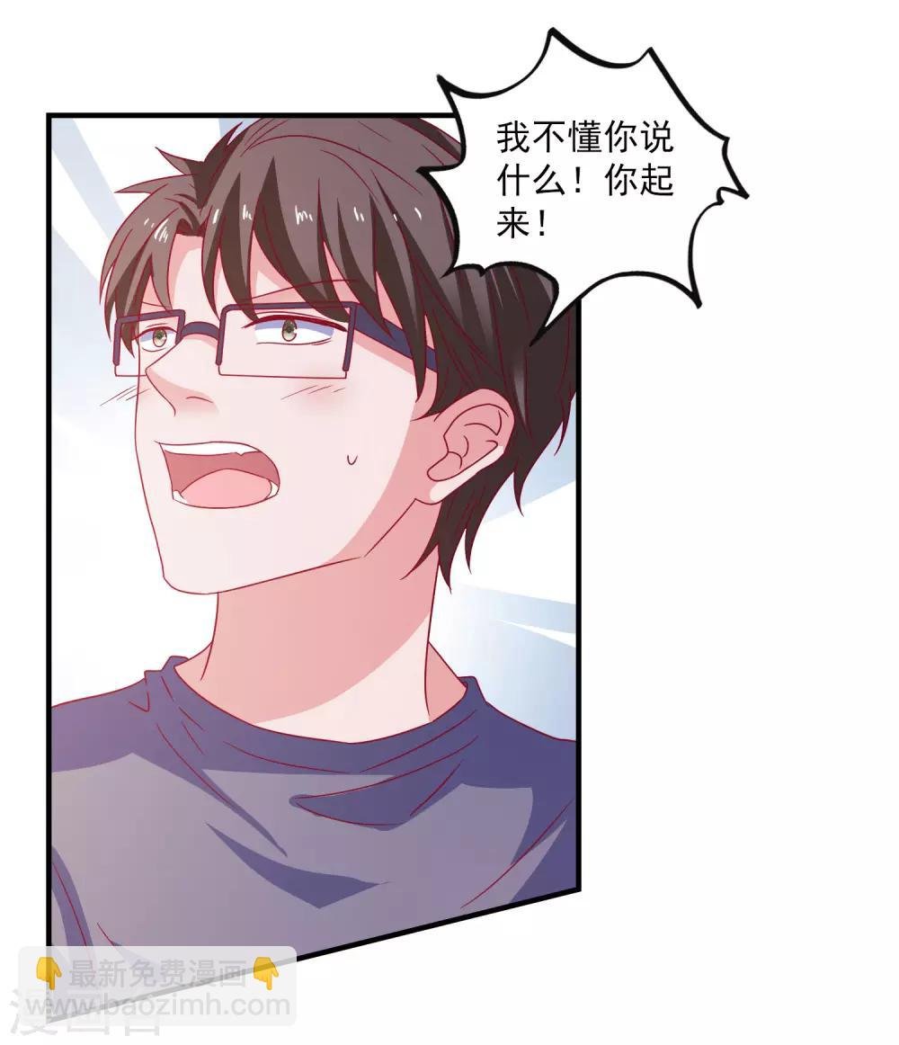 第44话 特别情敌