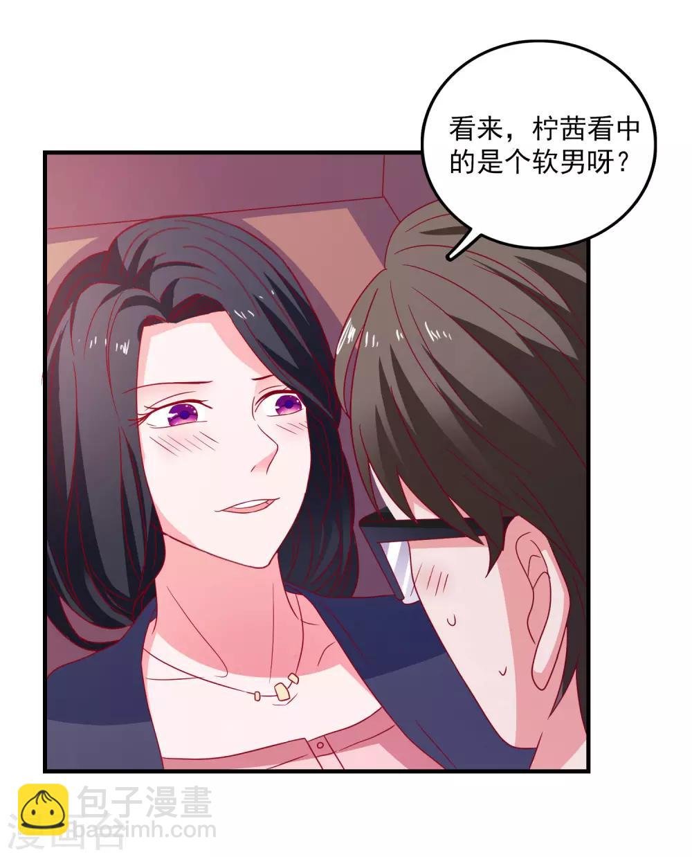 第44话 特别情敌