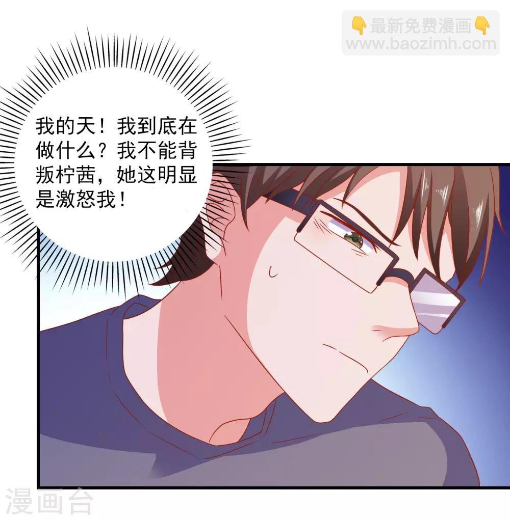 第44话 特别情敌