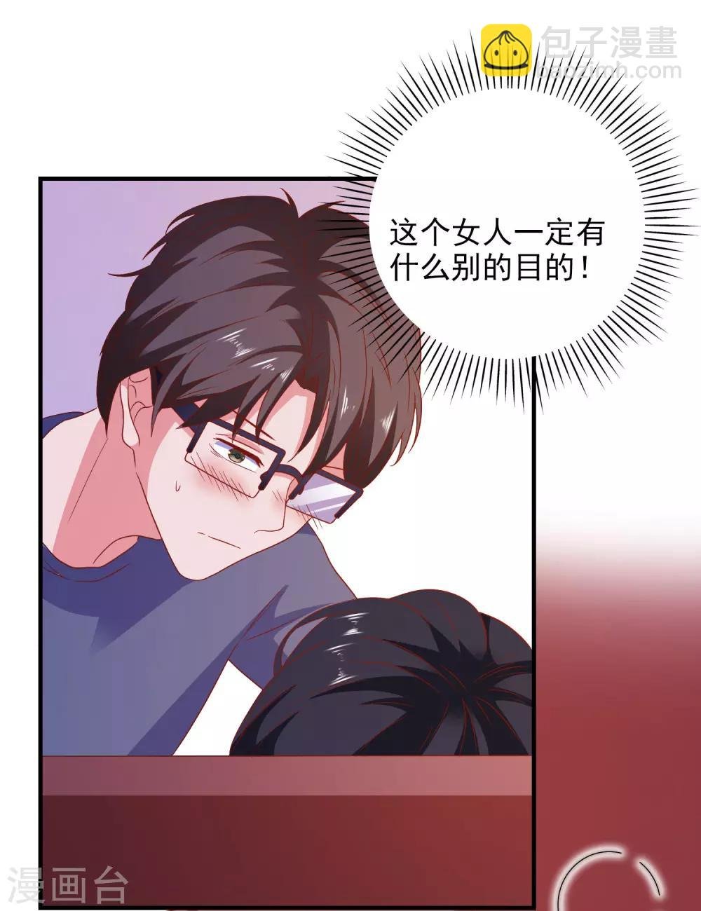第44话 特别情敌
