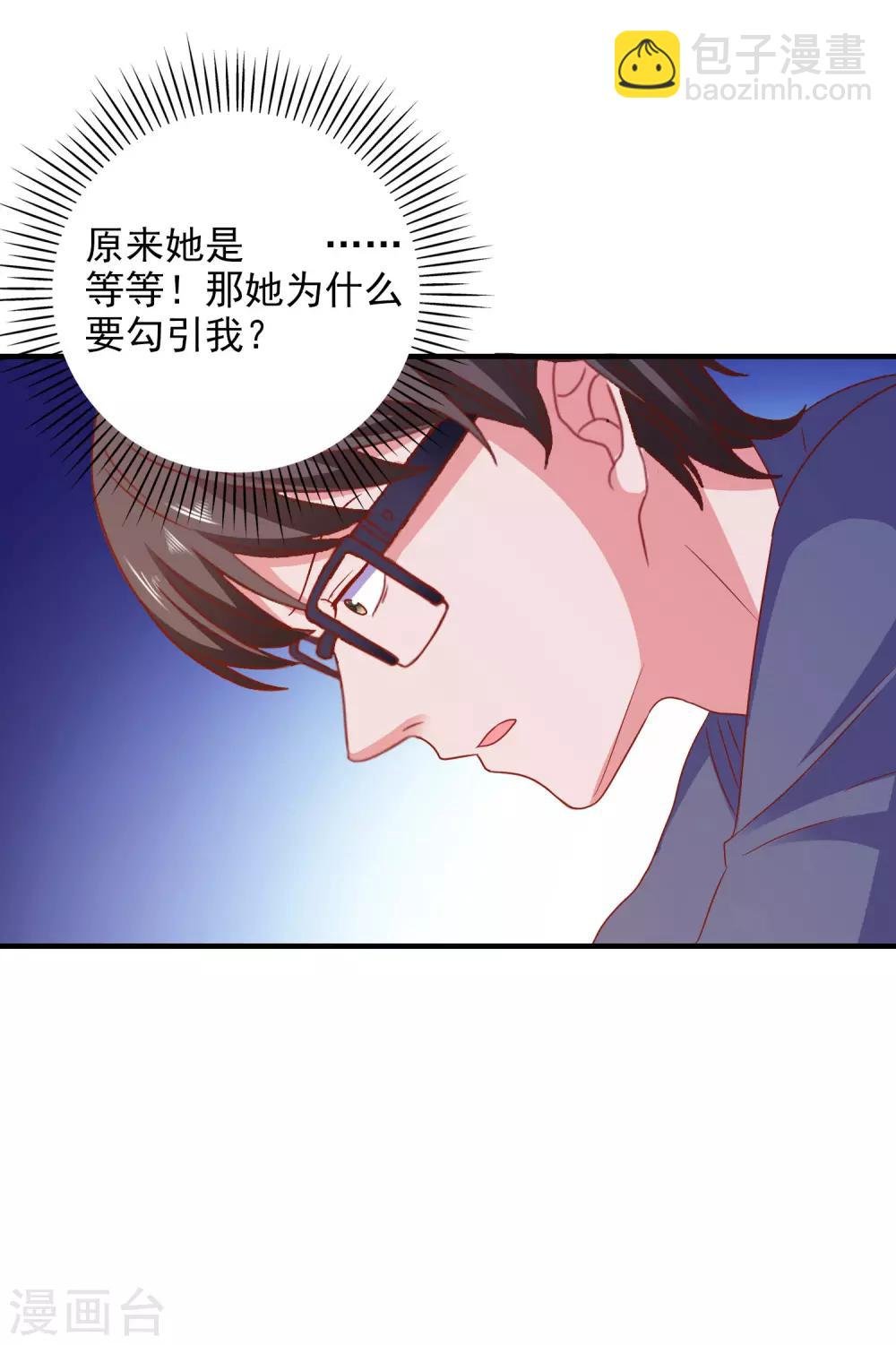 第44话 特别情敌
