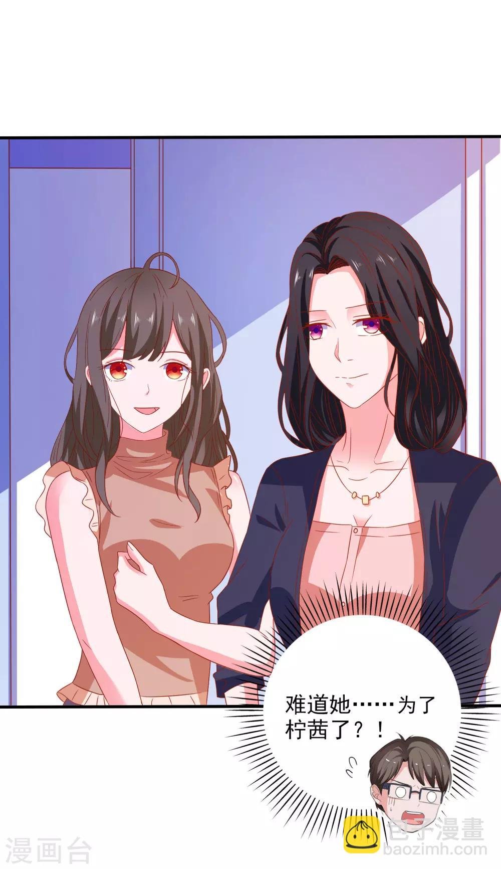 第44话 特别情敌