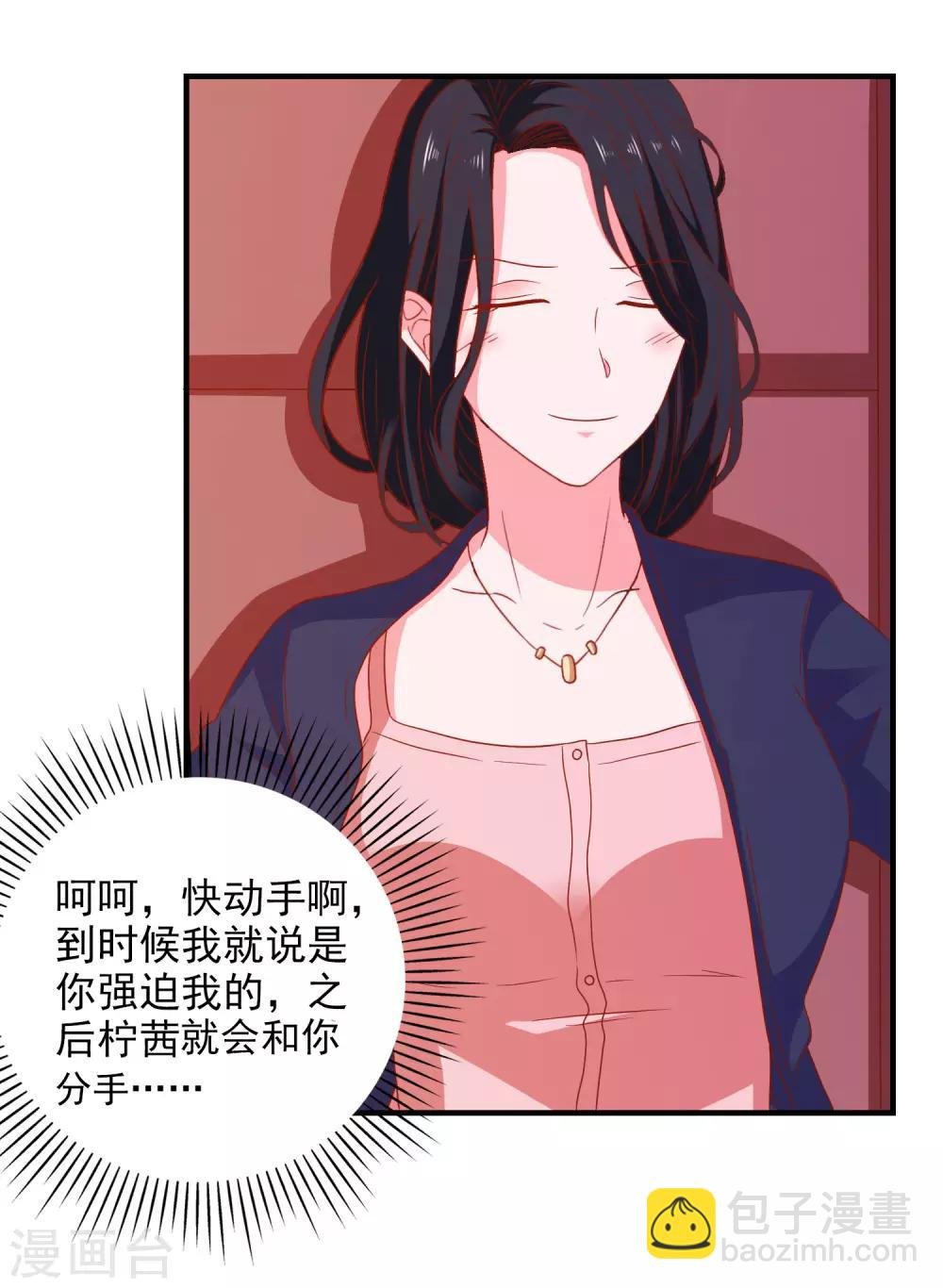 第44话 特别情敌