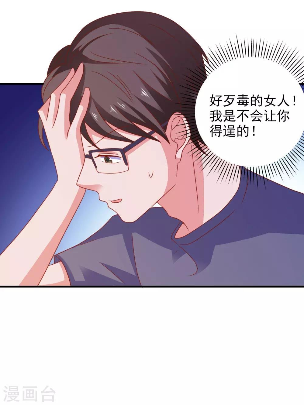 第44话 特别情敌