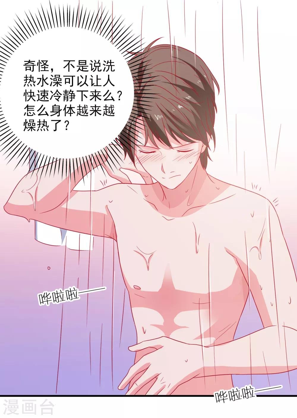 第44话 特别情敌