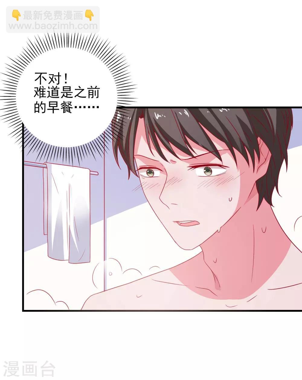 第44话 特别情敌