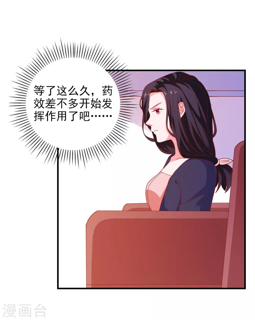 第44话 特别情敌