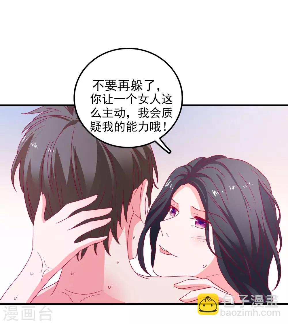 第44话 特别情敌