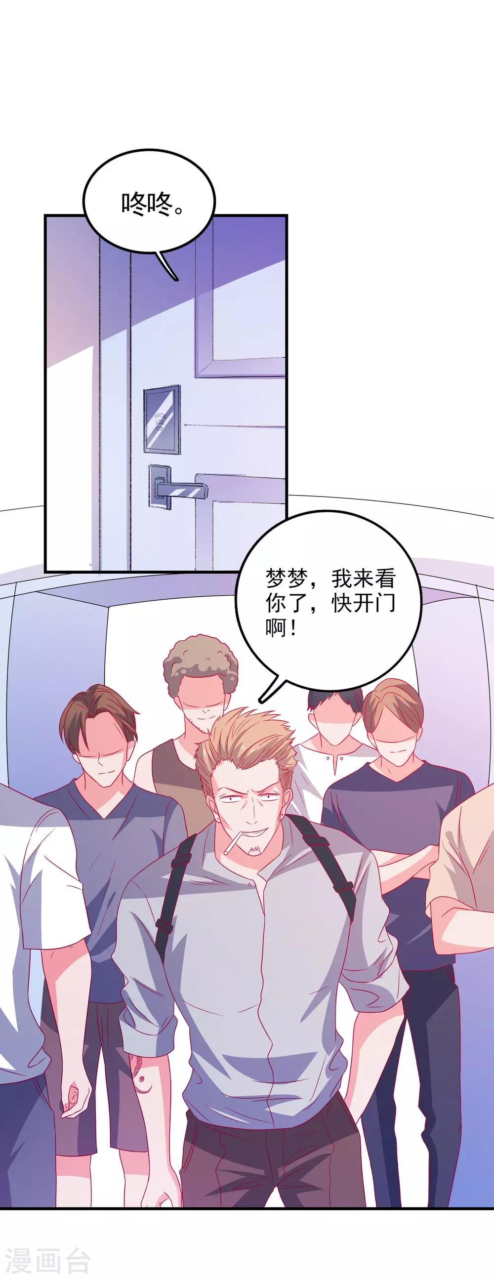 第44话 特别情敌