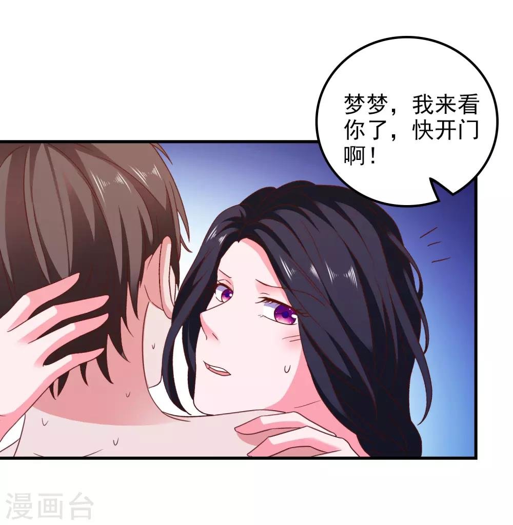 第45话 床底危机