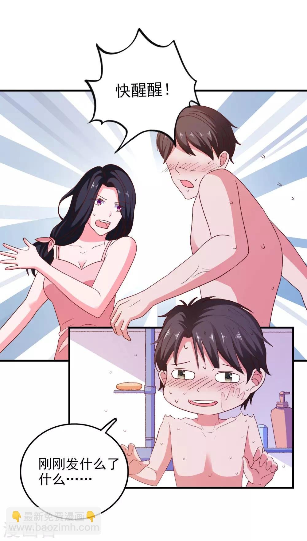 第45话 床底危机