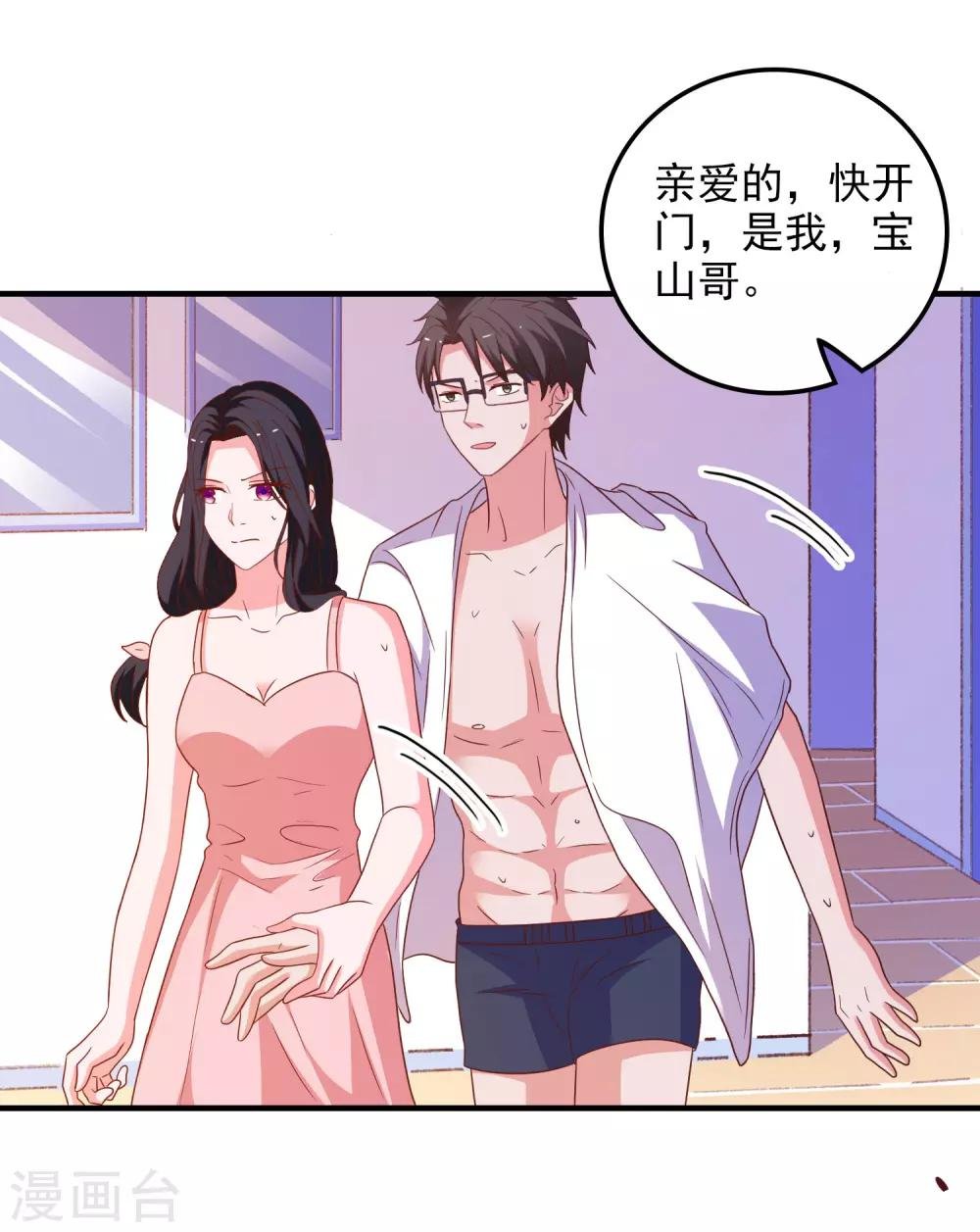 第45话 床底危机