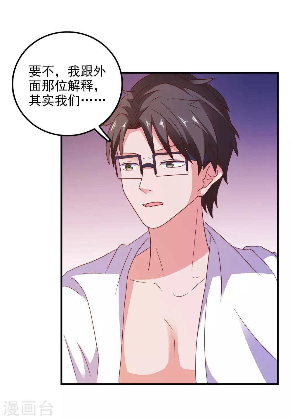 第45话 床底危机