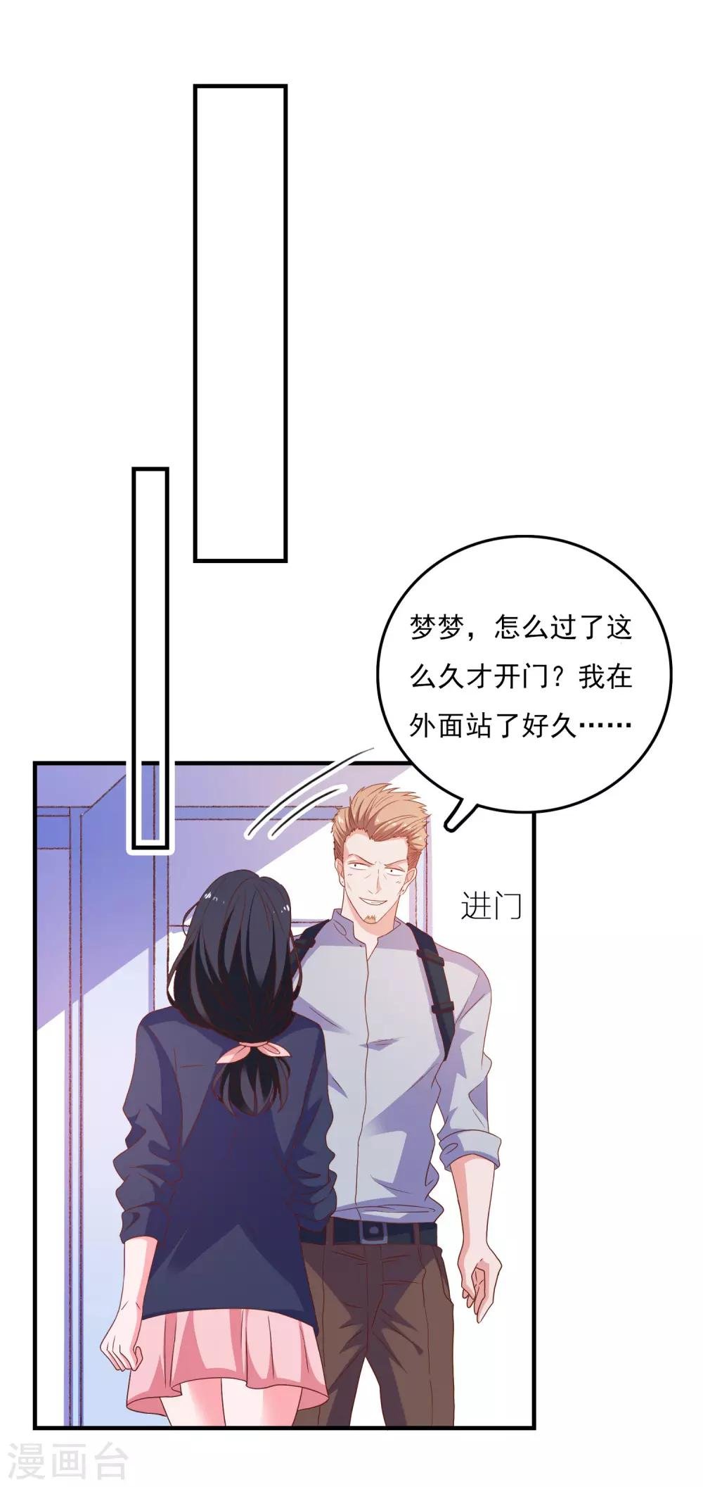 第45话 床底危机