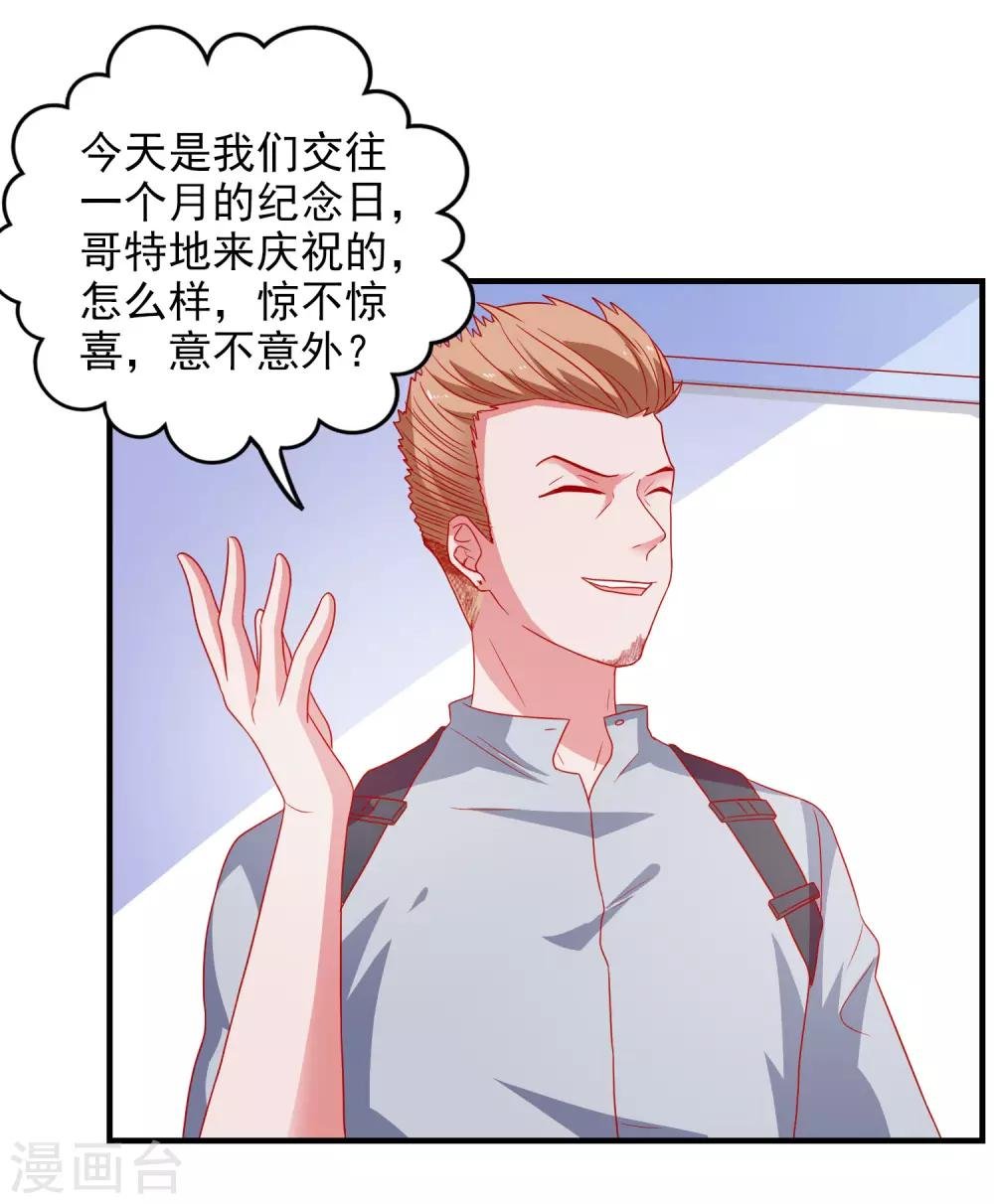 第45话 床底危机