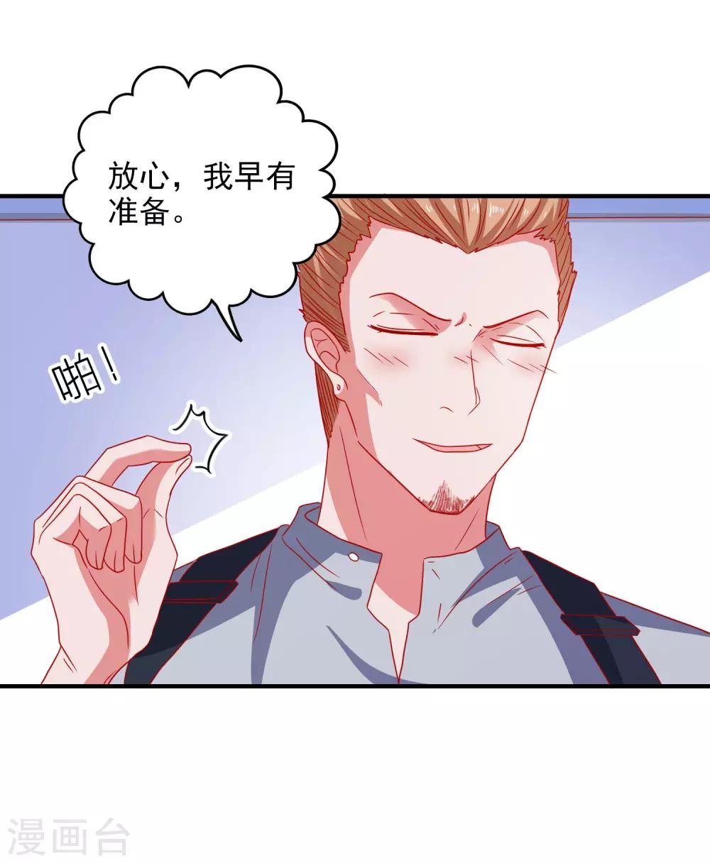 第45话 床底危机