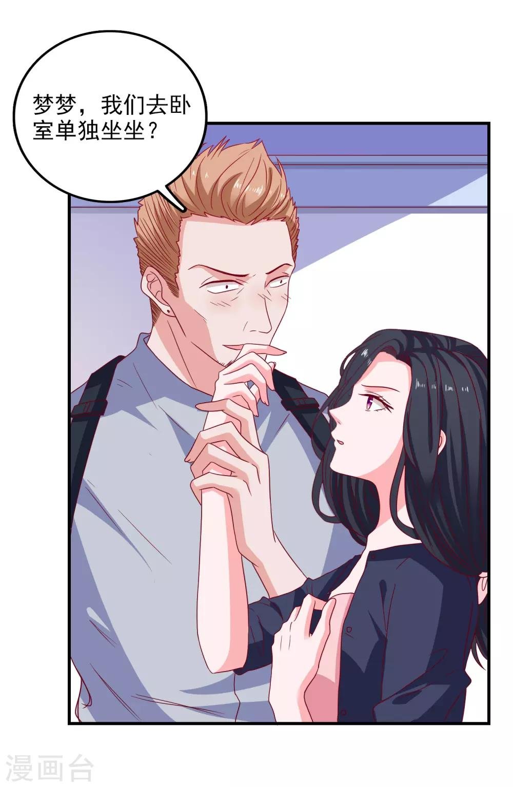 第45话 床底危机