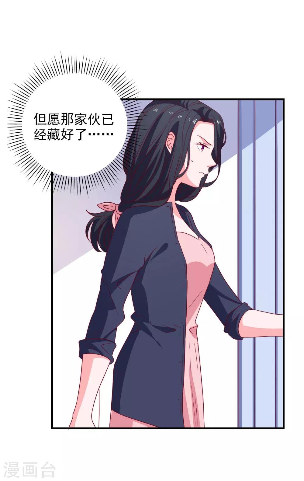 第45话 床底危机