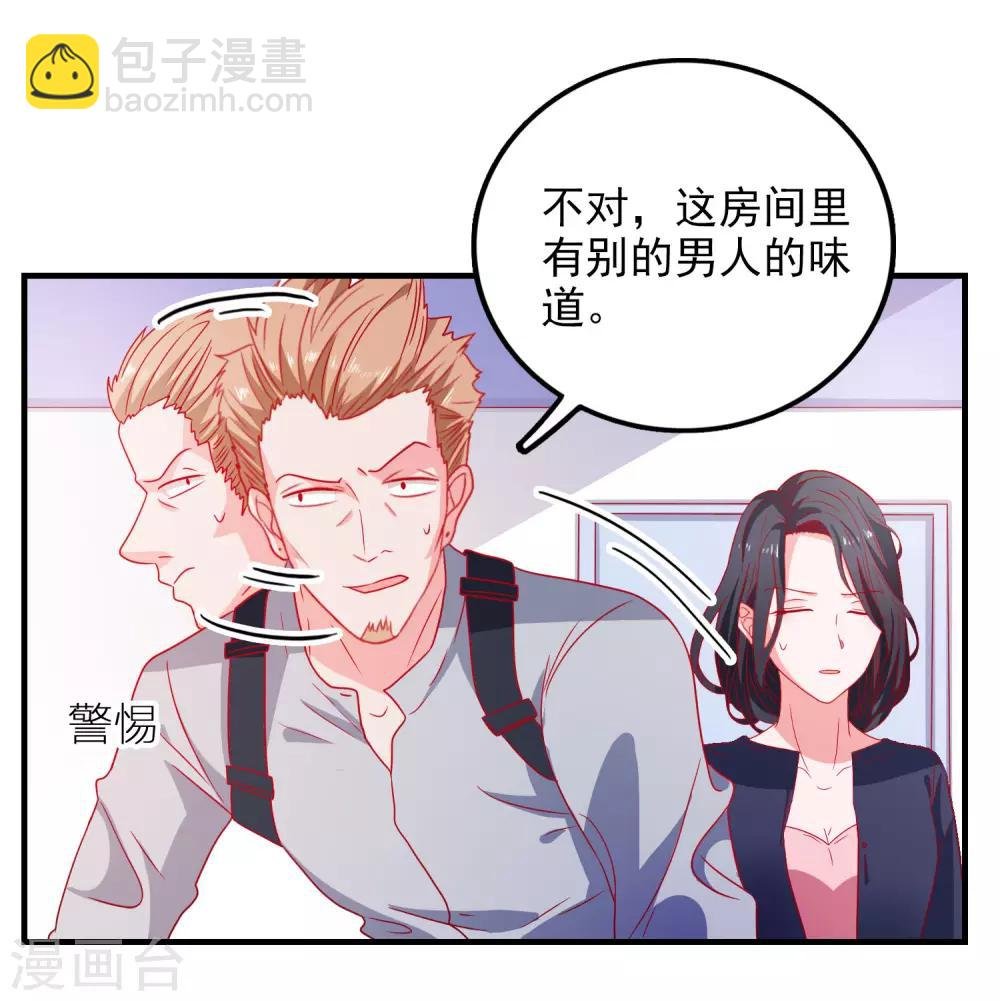 第45话 床底危机