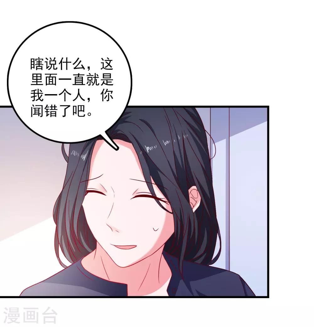 第45话 床底危机