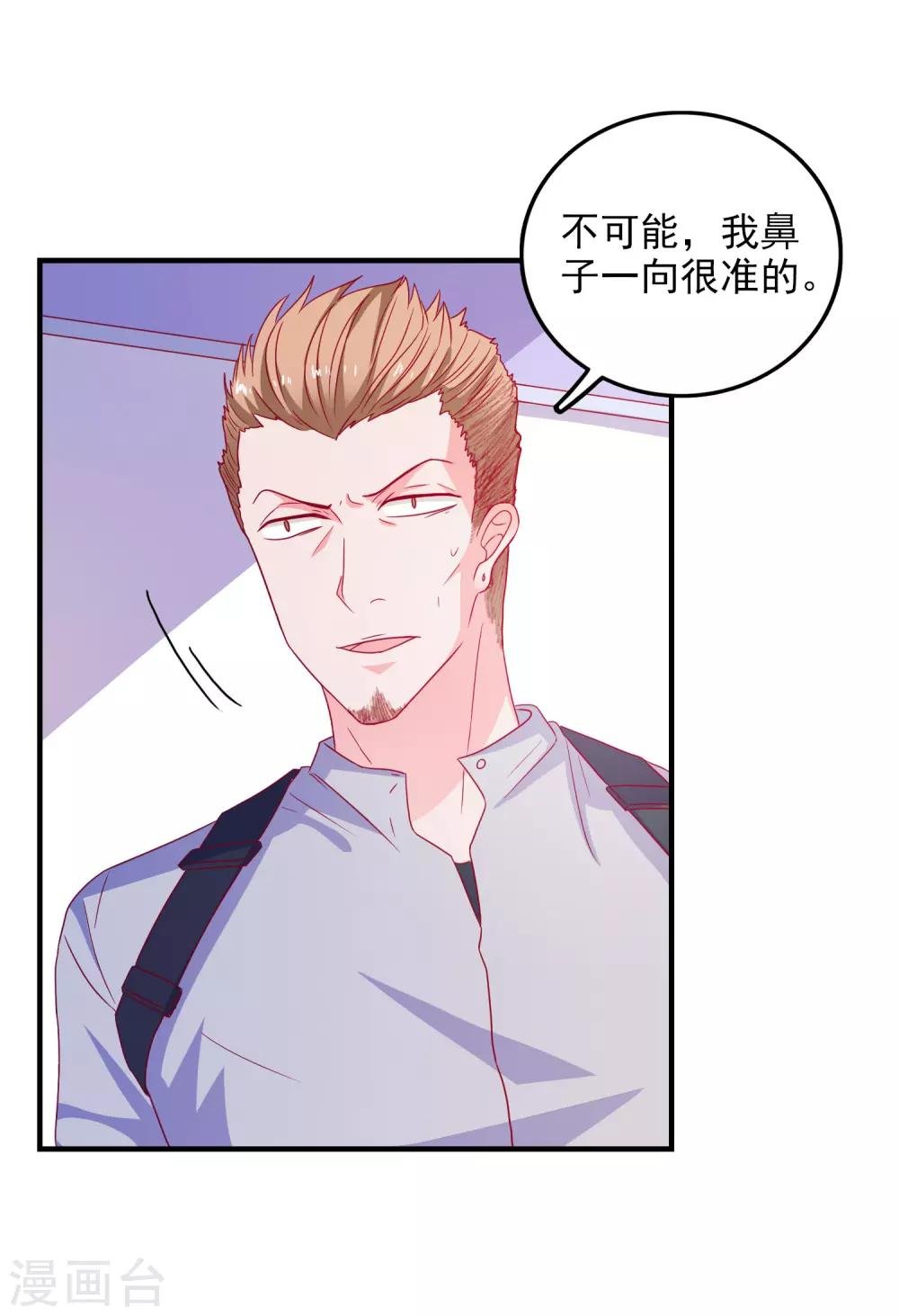 第45话 床底危机