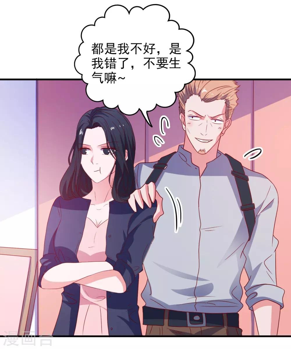 第45话 床底危机