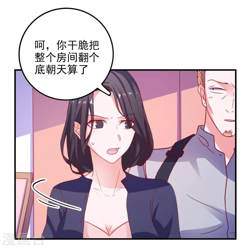 第45话 床底危机