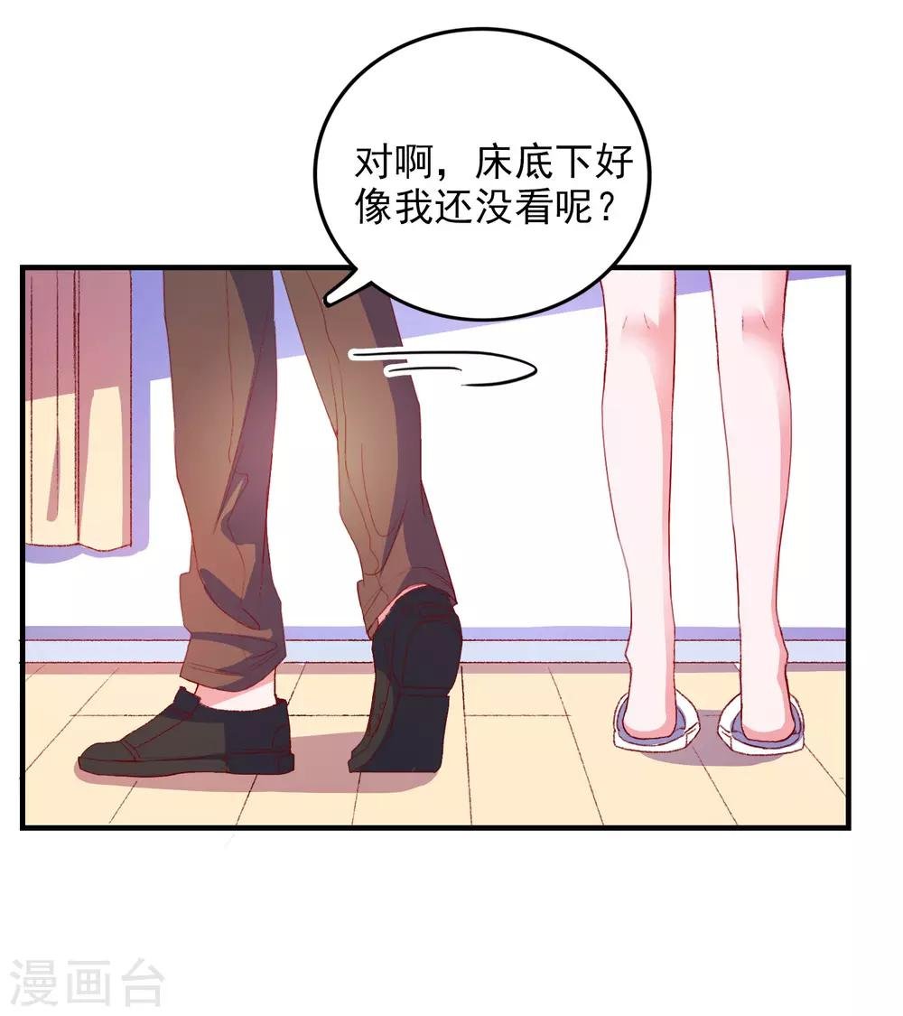 第45话 床底危机