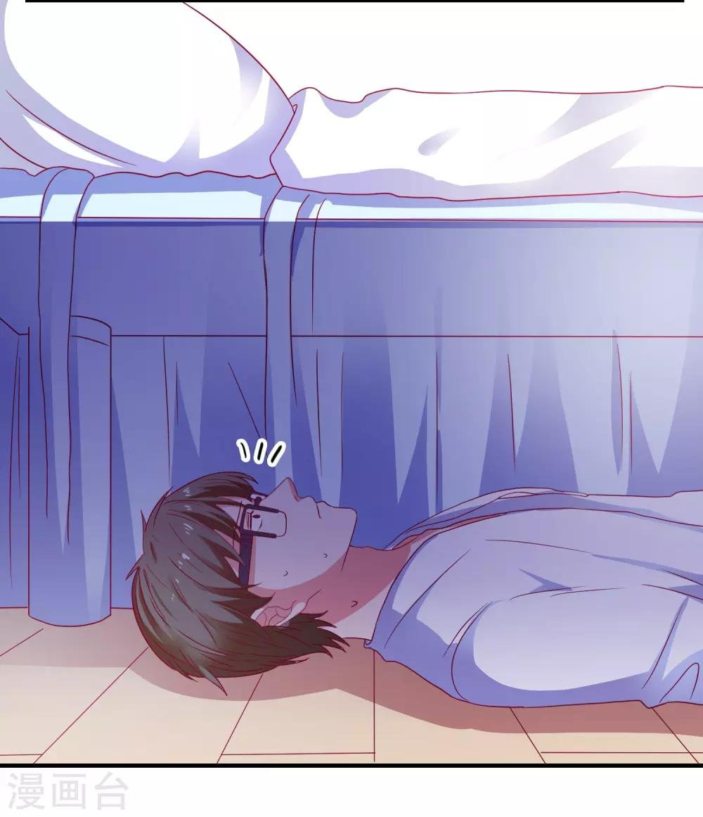第45话 床底危机