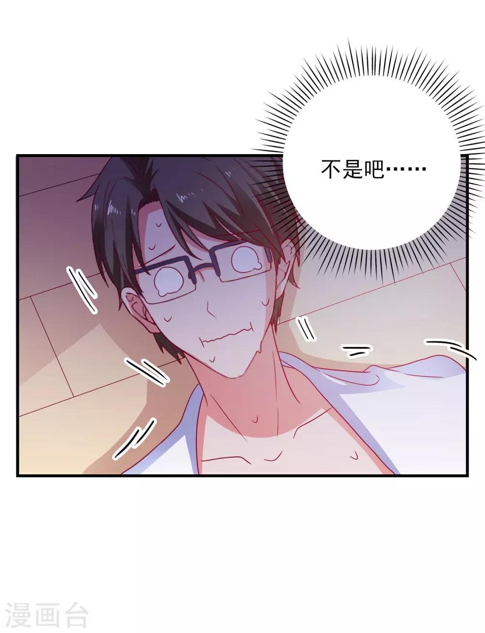 第45话 床底危机