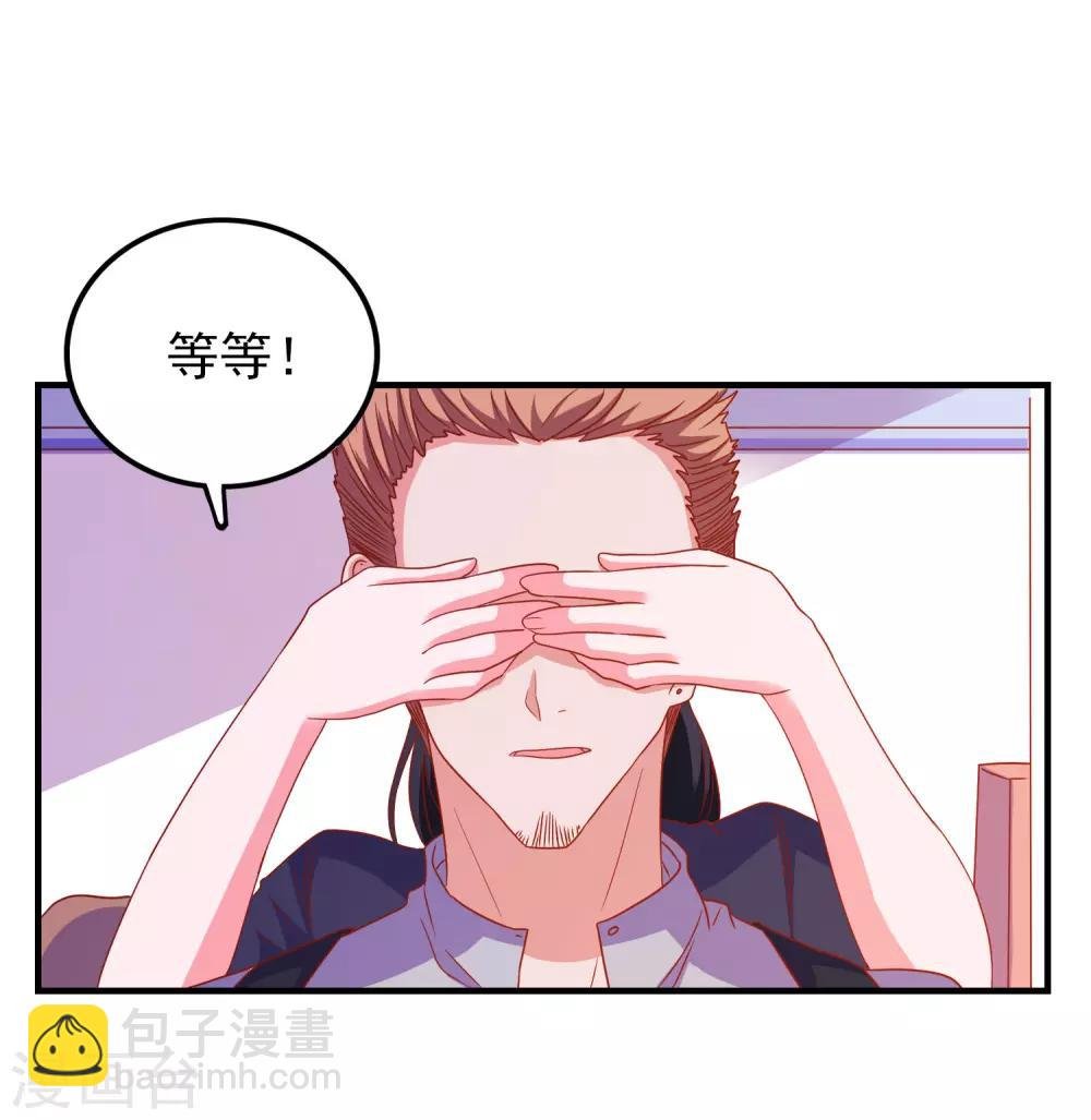 第46话 你是谁？！