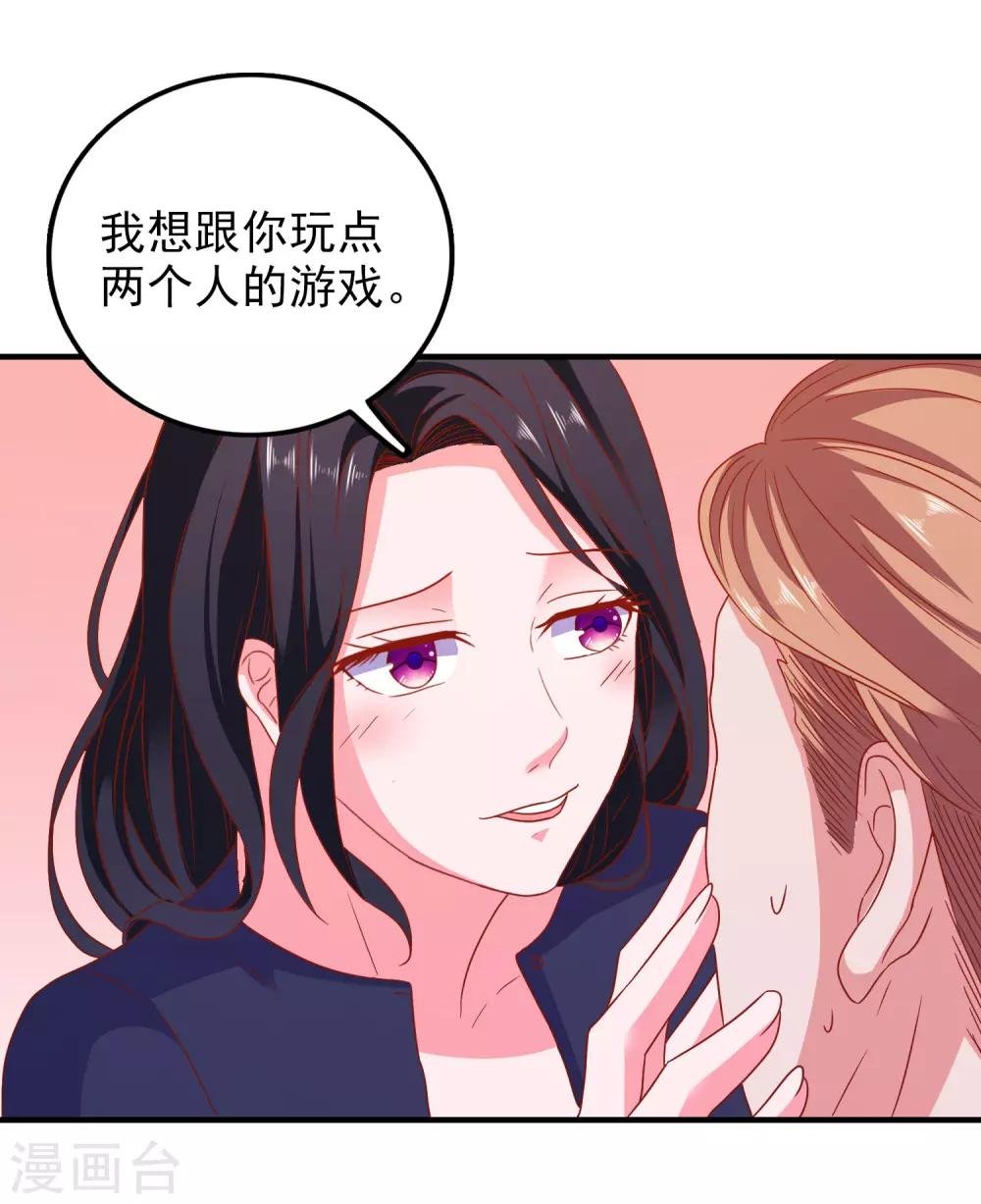 第46话 你是谁？！