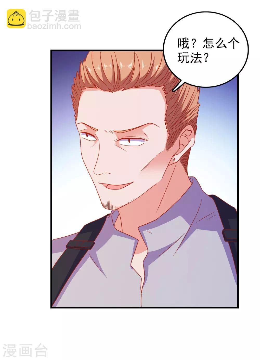 第46话 你是谁？！